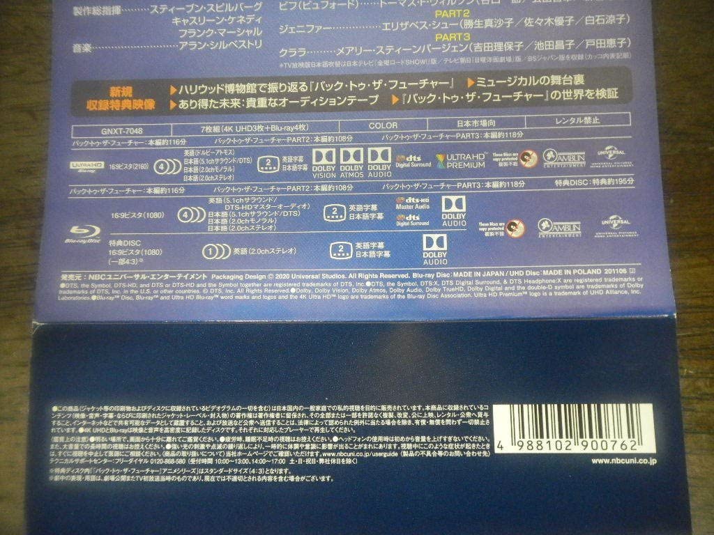 Amazon.co.jp: バックトゥザフューチャー トリロジー 35th